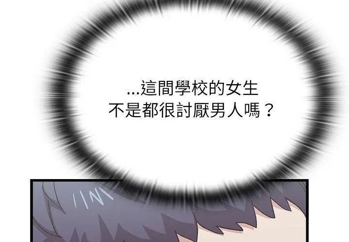 第4话-男以稀为贵-TEAM BIY（第56张）