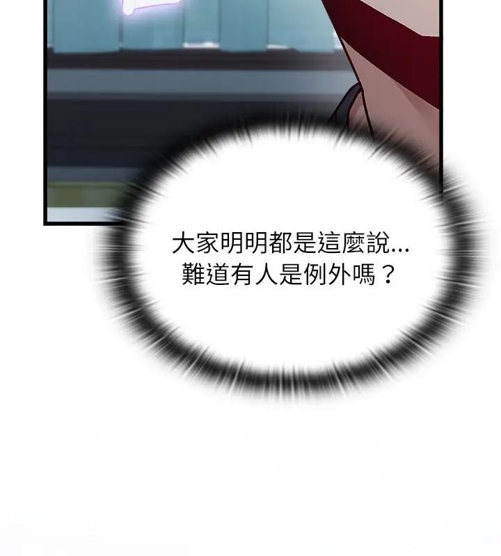 第4话-男以稀为贵-TEAM BIY（第58张）