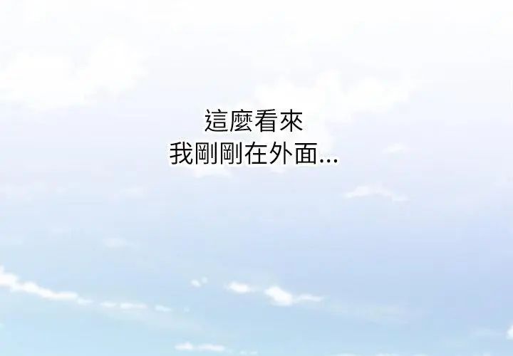 第4话-男以稀为贵-TEAM BIY（第59张）