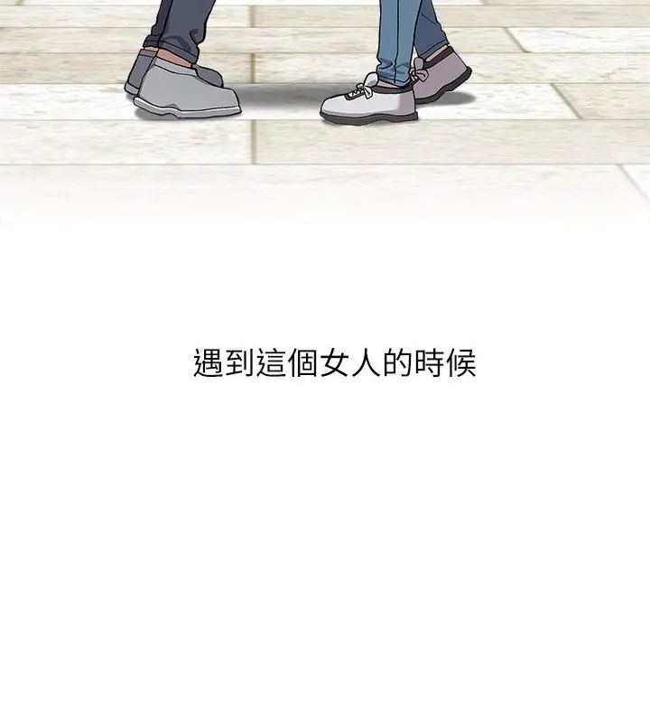 第4话-男以稀为贵-TEAM BIY（第61张）