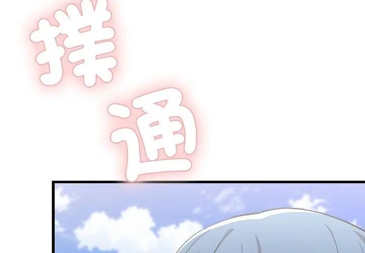 第4话-男以稀为贵-TEAM BIY（第68张）