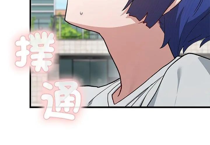 第4话-男以稀为贵-TEAM BIY（第71张）