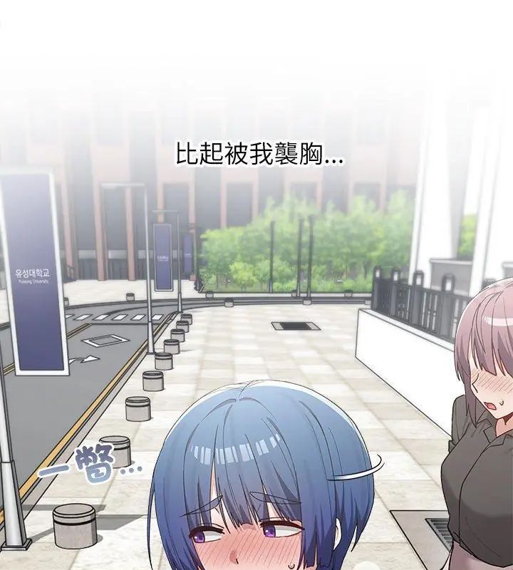 第4话-男以稀为贵-TEAM BIY（第72张）