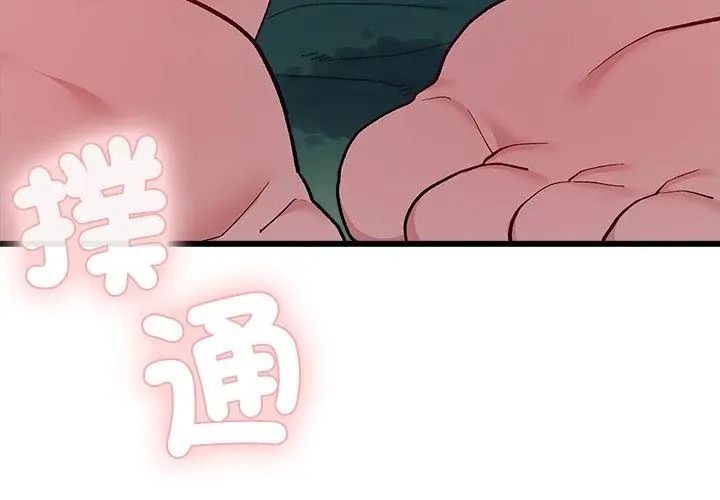第4话-男以稀为贵-TEAM BIY（第80张）