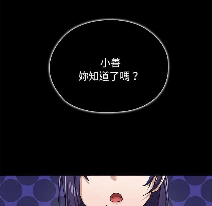 第5话-男以稀为贵-TEAM BIY（第2张）