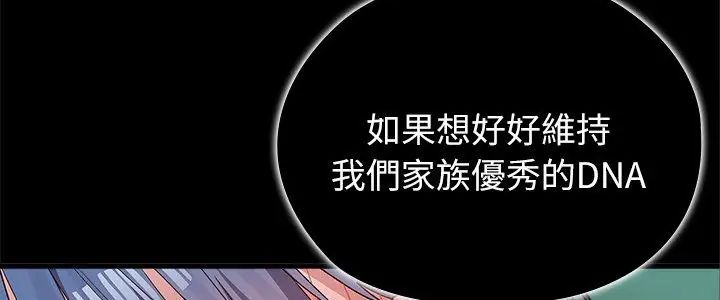 第5话-男以稀为贵-TEAM BIY（第5张）