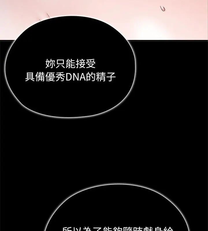 第5话-男以稀为贵-TEAM BIY（第7张）