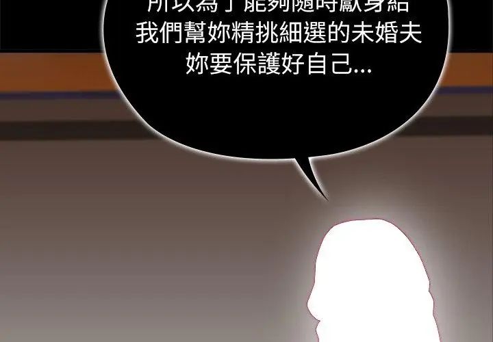 第5话-男以稀为贵-TEAM BIY（第8张）