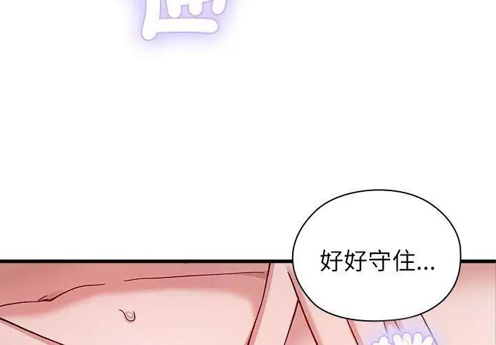 第5话-男以稀为贵-TEAM BIY（第14张）