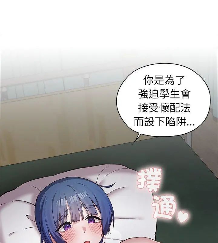 第5话-男以稀为贵-TEAM BIY（第18张）