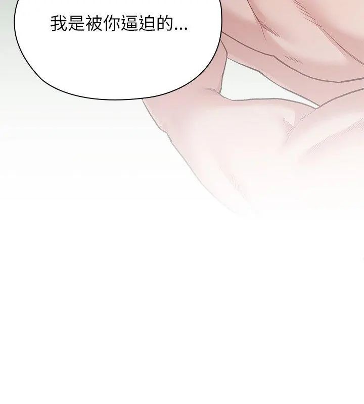 第5话-男以稀为贵-TEAM BIY（第21张）