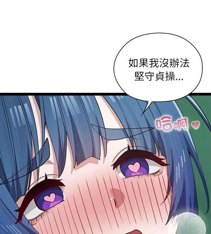 第5话-男以稀为贵-TEAM BIY（第22张）