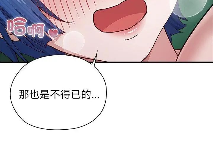 第5话-男以稀为贵-TEAM BIY（第23张）