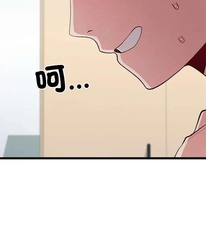 第5话-男以稀为贵-TEAM BIY（第25张）