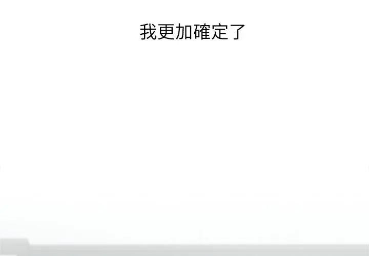 第5话-男以稀为贵-TEAM BIY（第26张）