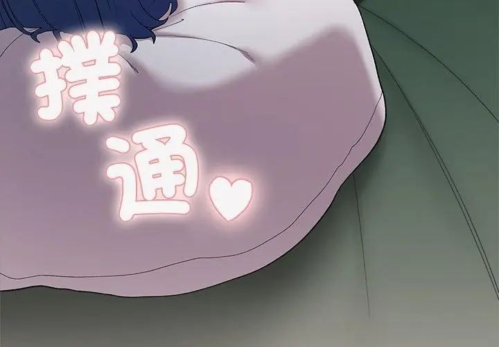 第5话-男以稀为贵-TEAM BIY（第29张）