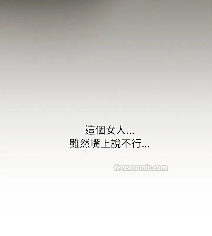 第5话-男以稀为贵-TEAM BIY（第30张）