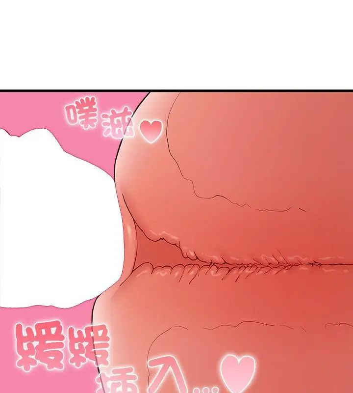 第5话-男以稀为贵-TEAM BIY（第31张）