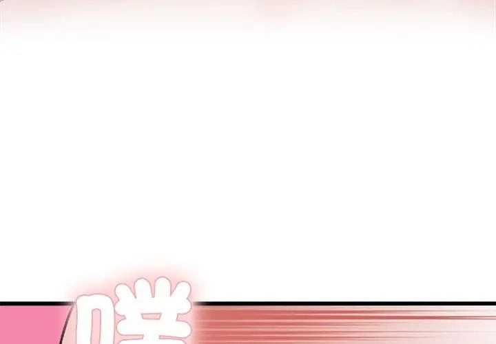 第5话-男以稀为贵-TEAM BIY（第38张）