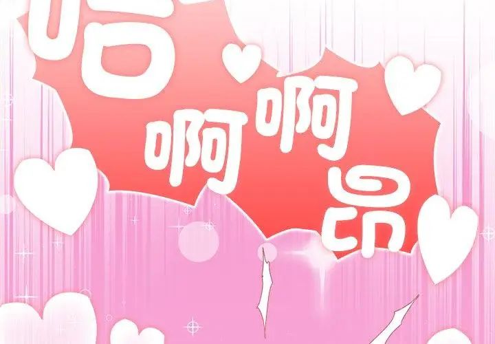 第5话-男以稀为贵-TEAM BIY（第41张）