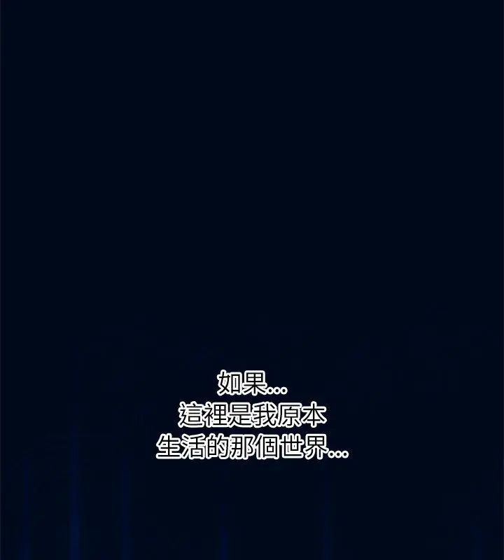 第5话-男以稀为贵-TEAM BIY（第48张）
