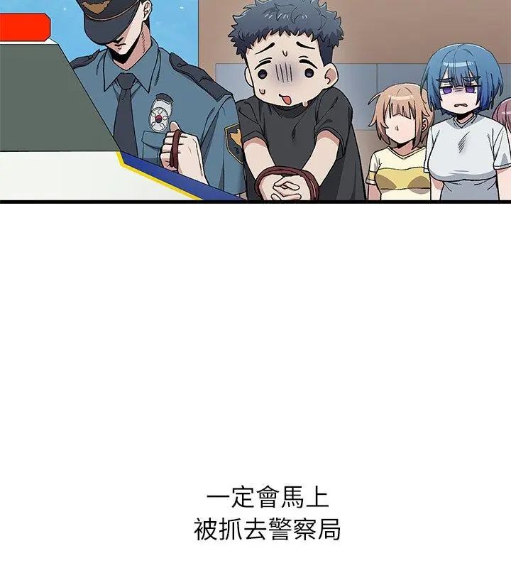 第5话-男以稀为贵-TEAM BIY（第54张）