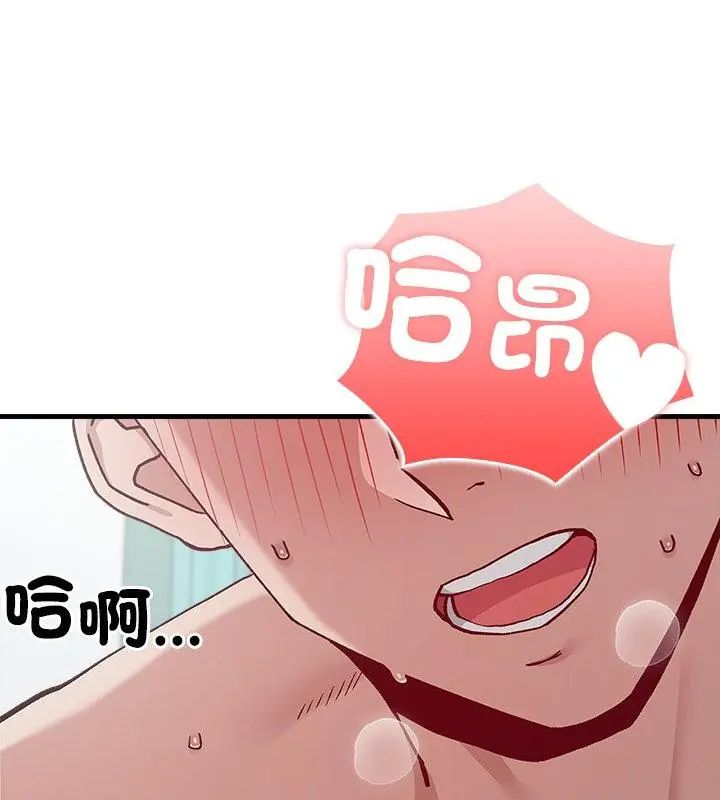 第5话-男以稀为贵-TEAM BIY（第55张）