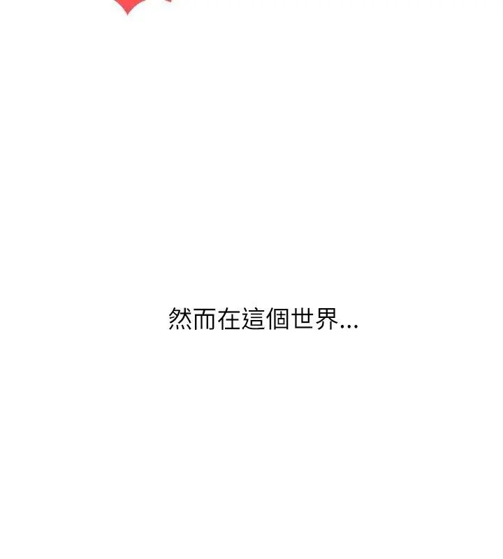 第5话-男以稀为贵-TEAM BIY（第57张）