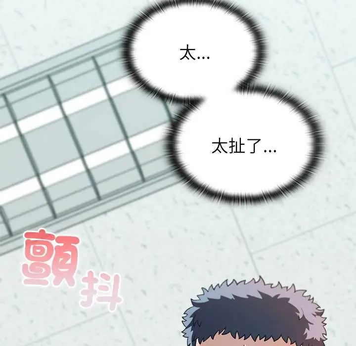 第6话-男以稀为贵-TEAM BIY（第19张）