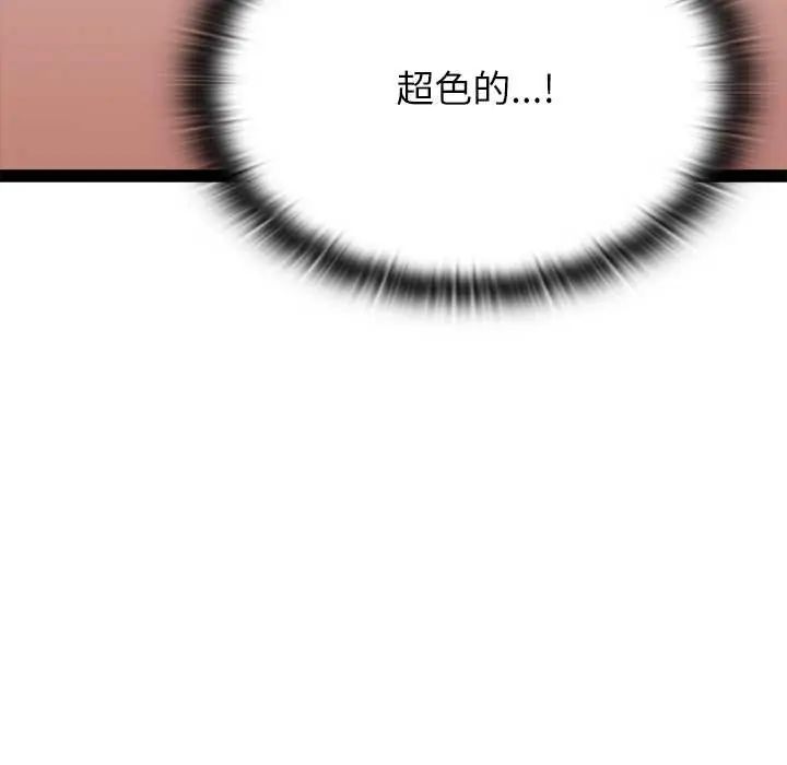 第6话-男以稀为贵-TEAM BIY（第28张）