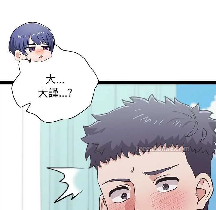 第6话-男以稀为贵-TEAM BIY（第30张）