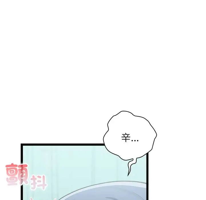 第6话-男以稀为贵-TEAM BIY（第33张）