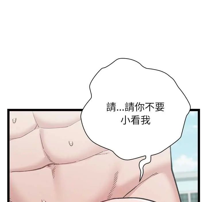 第6话-男以稀为贵-TEAM BIY（第43张）