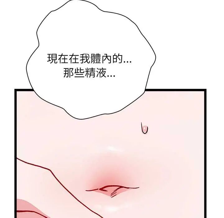 第6话-男以稀为贵-TEAM BIY（第49张）