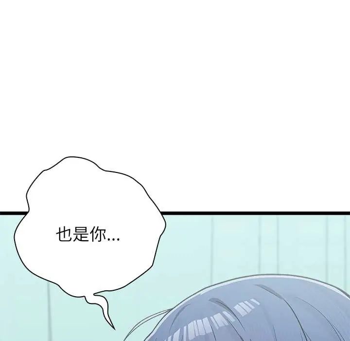 第6话-男以稀为贵-TEAM BIY（第52张）