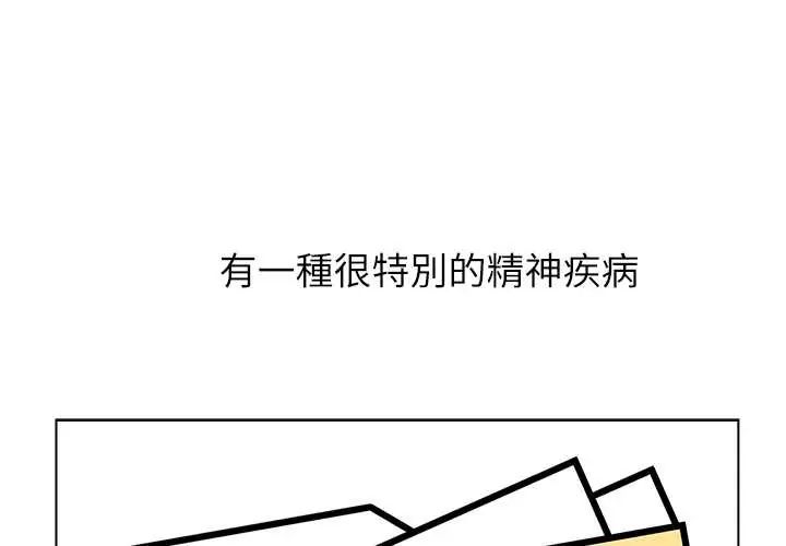 第7话-男以稀为贵-TEAM BIY（第1张）