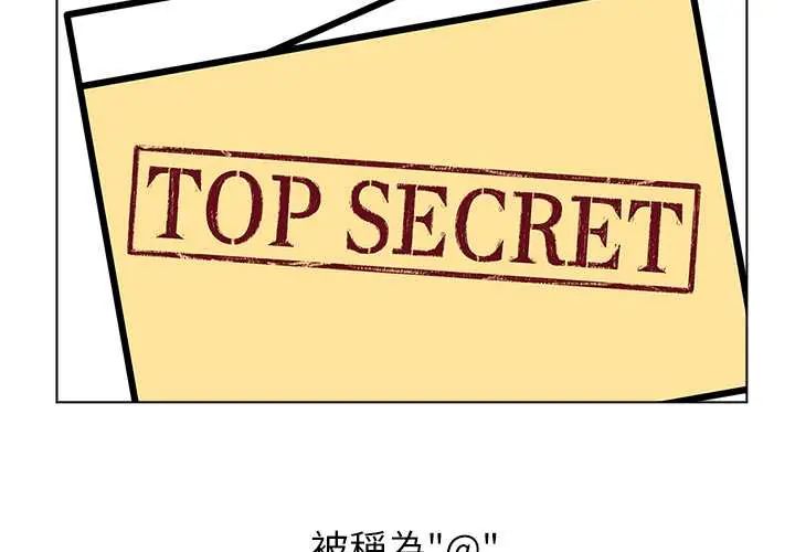 第7话-男以稀为贵-TEAM BIY（第2张）