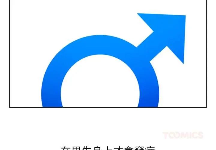 第7话-男以稀为贵-TEAM BIY（第4张）
