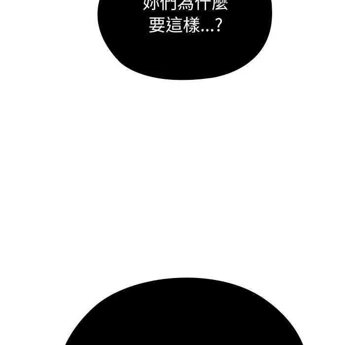 第7话-男以稀为贵-TEAM BIY（第8张）