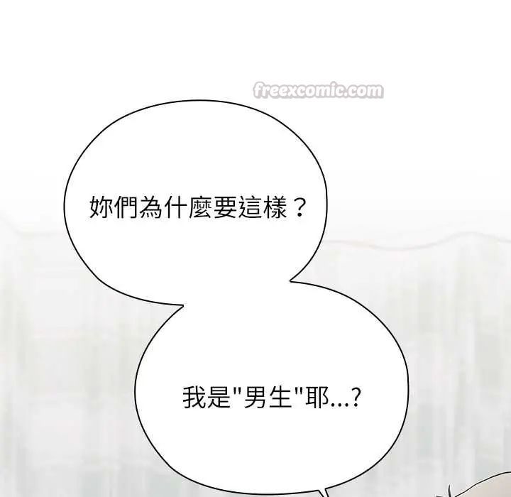 第7话-男以稀为贵-TEAM BIY（第15张）