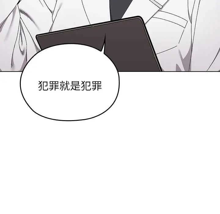 第7话-男以稀为贵-TEAM BIY（第20张）