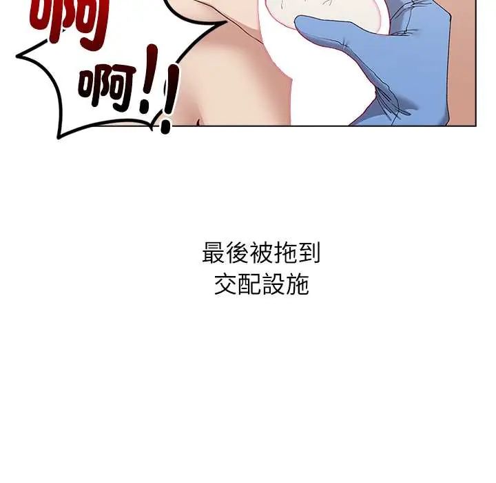 第7话-男以稀为贵-TEAM BIY（第36张）