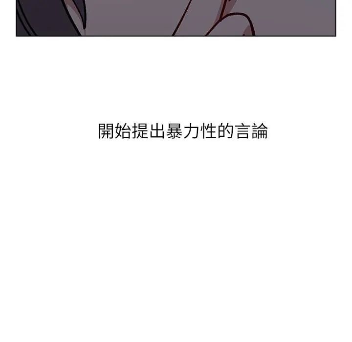 第7话-男以稀为贵-TEAM BIY（第38张）