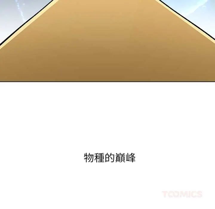 第7话-男以稀为贵-TEAM BIY（第40张）