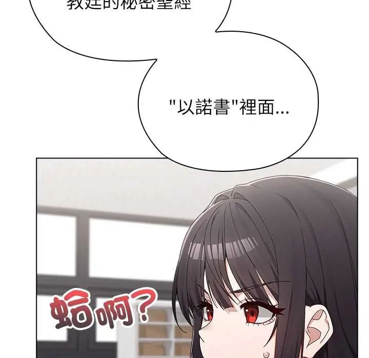 第7话-男以稀为贵-TEAM BIY（第46张）