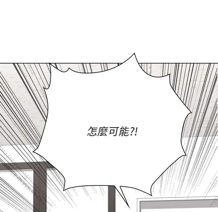 第7话-男以稀为贵-TEAM BIY（第48张）