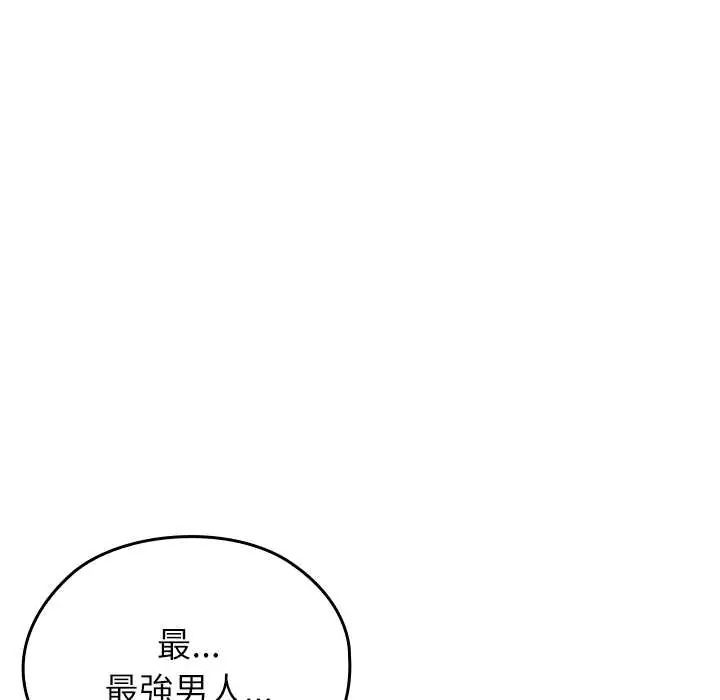 第7话-男以稀为贵-TEAM BIY（第50张）