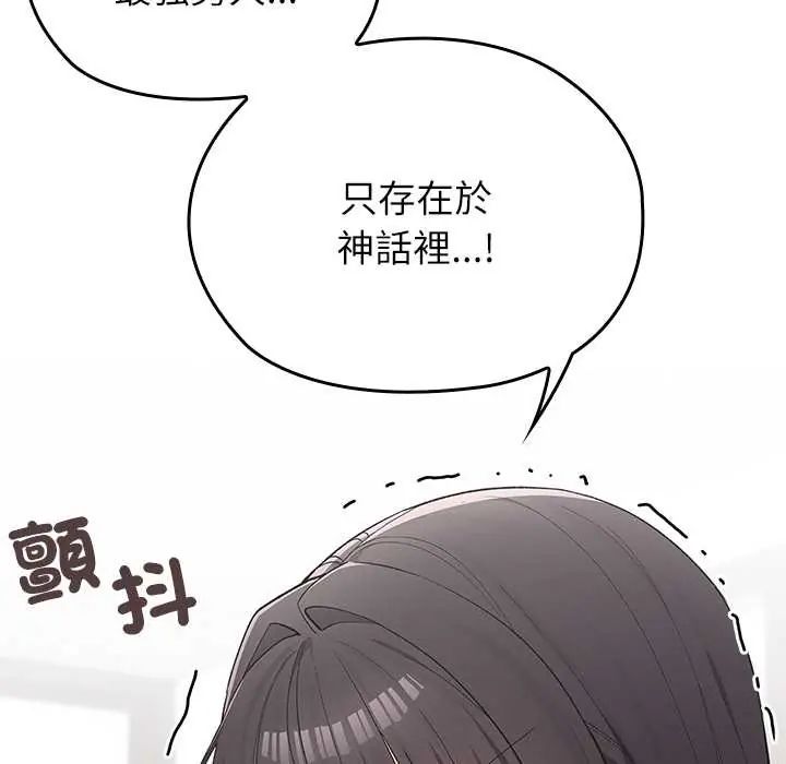 第7话-男以稀为贵-TEAM BIY（第51张）