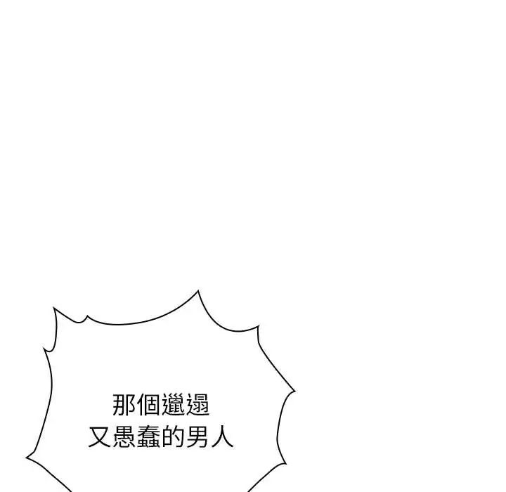 第7话-男以稀为贵-TEAM BIY（第54张）