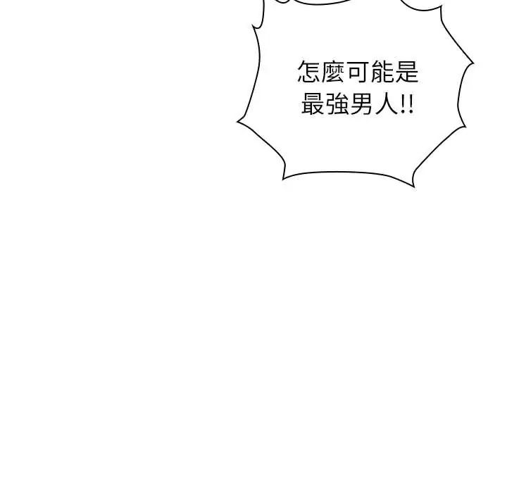 第7话-男以稀为贵-TEAM BIY（第56张）